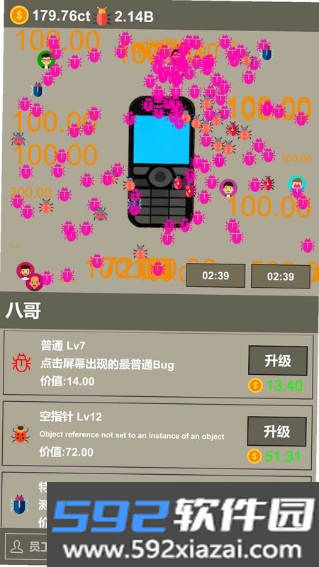 全员BUG截图5