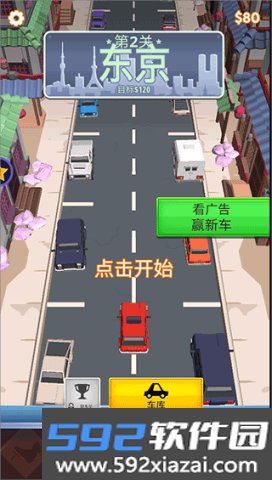 路线模拟游戏下载手机版截图1