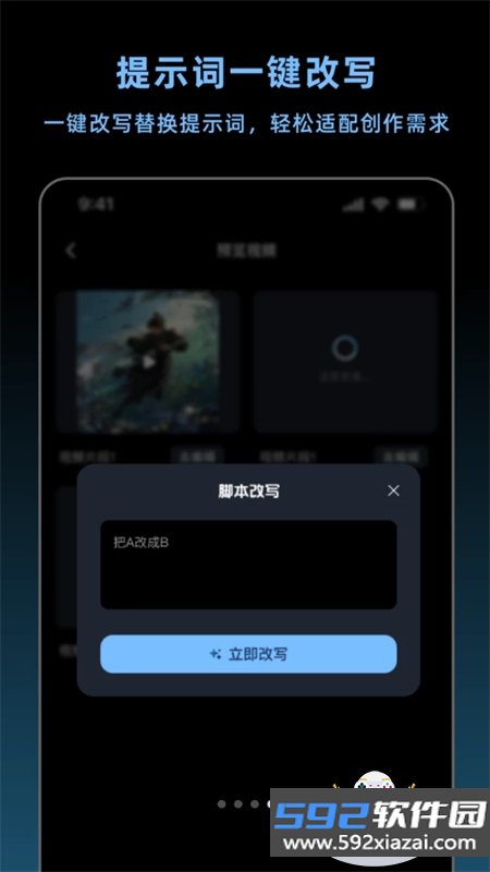 带货智能体app安卓下载手机版截图5