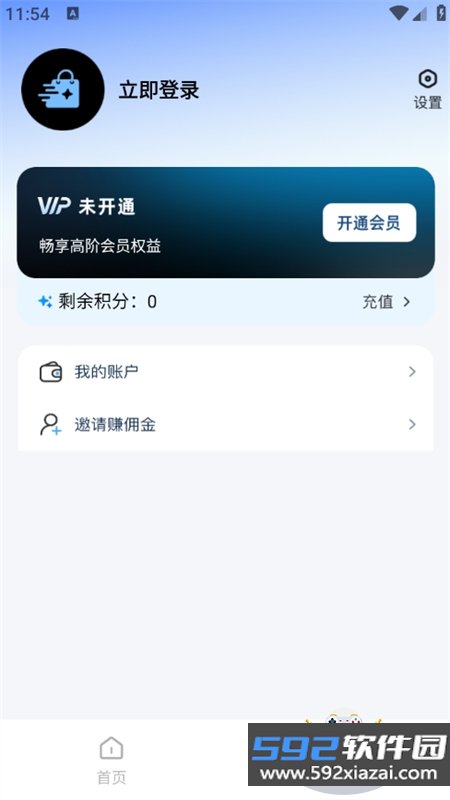 带货智能体app安卓下载手机版截图6