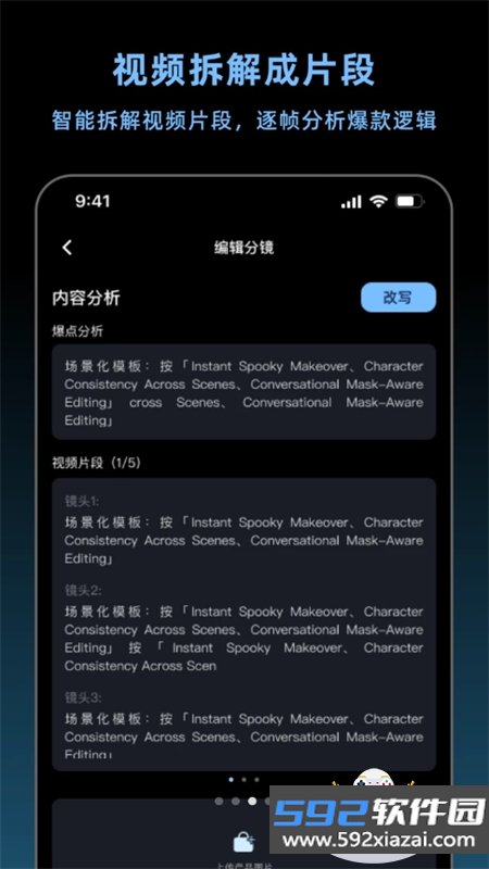 带货智能体app安卓下载手机版截图7