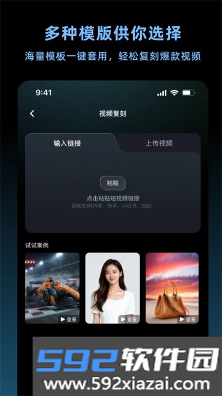 带货智能体app安卓下载手机版截图8
