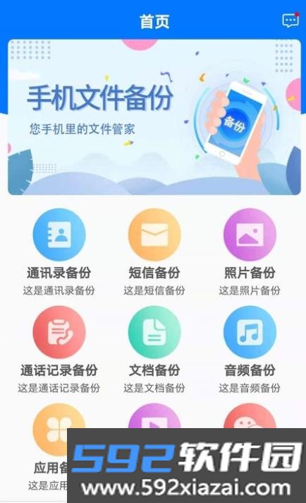miui备份app提取版(MIUI Backup) 6.5.4.0-OS2