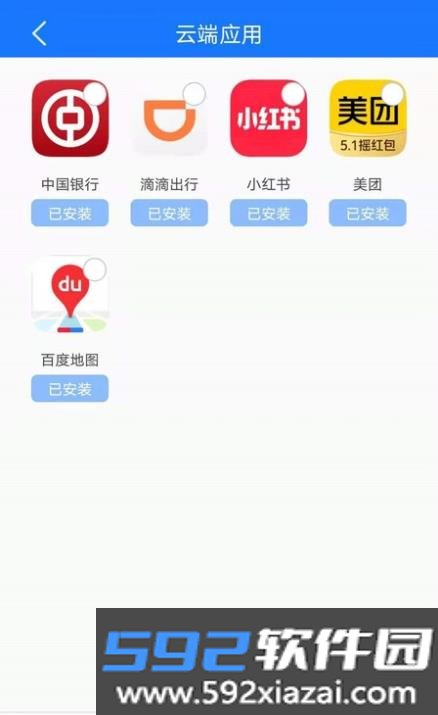 miui备份app提取版(MIUI Backup) 6.5.4.0-OS2安卓版截图1