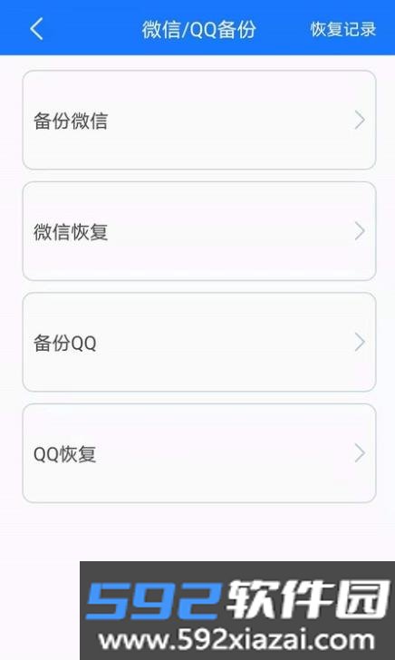 miui备份app提取版(MIUI Backup) 6.5.4.0-OS2安卓版截图3