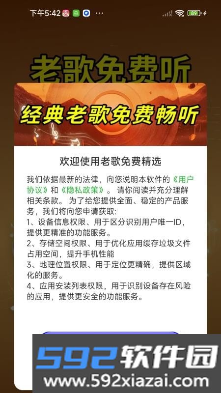 老歌免费精选最新版本