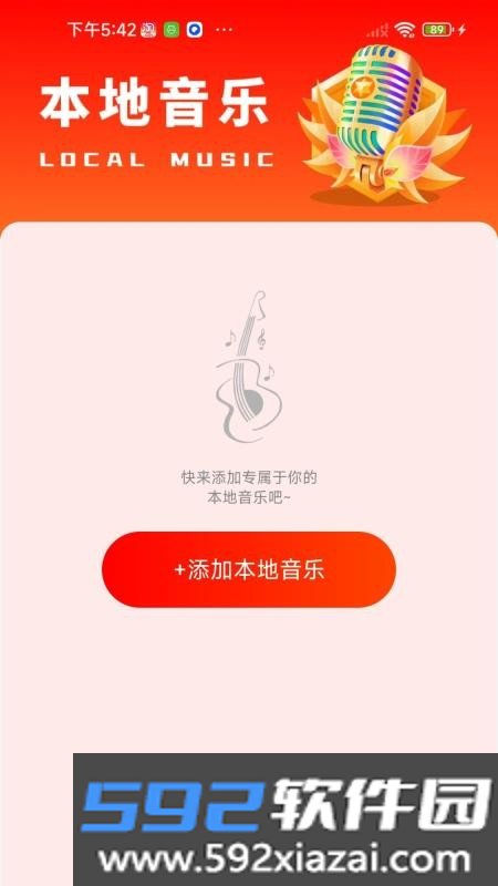 老歌免费精选最新版本截图1