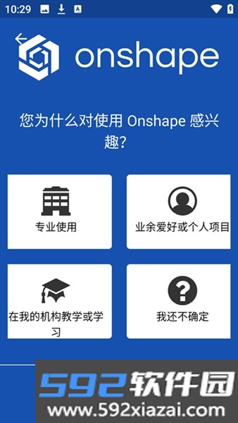 Onshape 3D CAD截图1