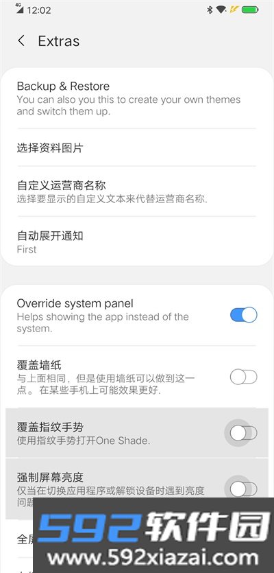 oneshade中文版截图1