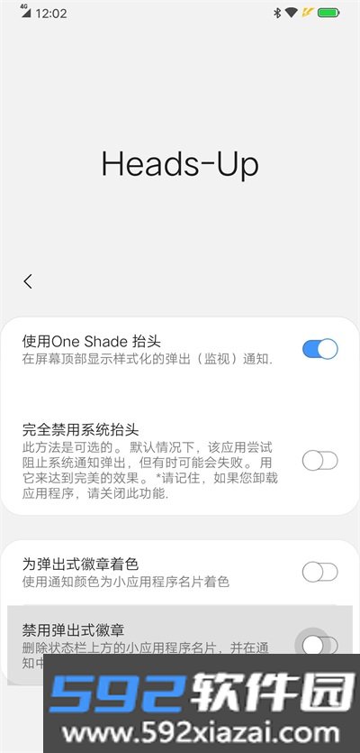 oneshade中文版截图2