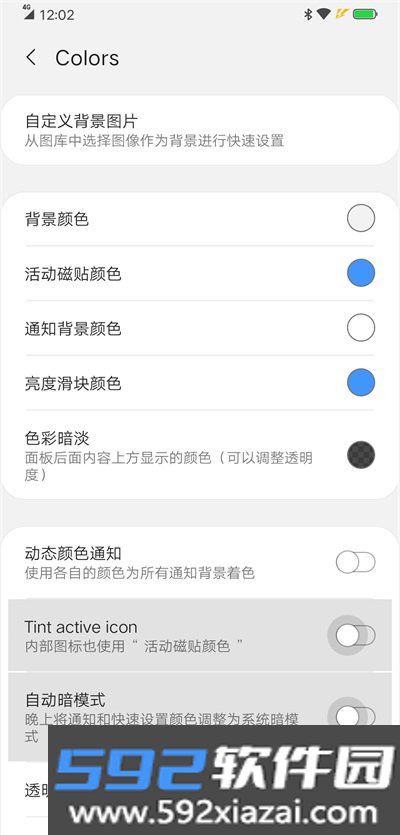 oneshade中文版截图3