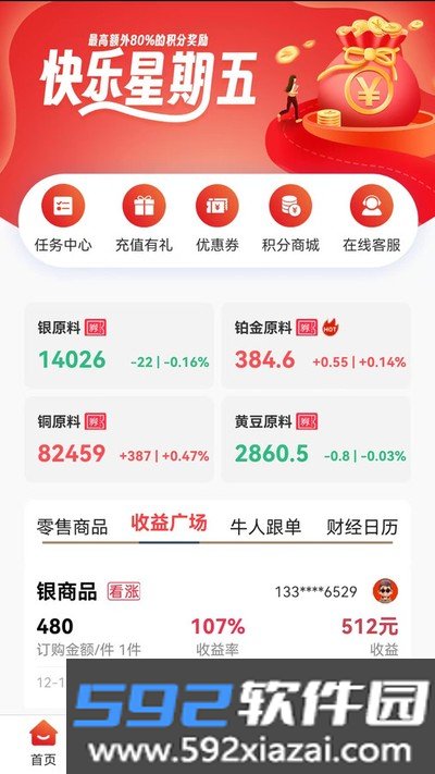 犀贝易购app最新免费版截图2