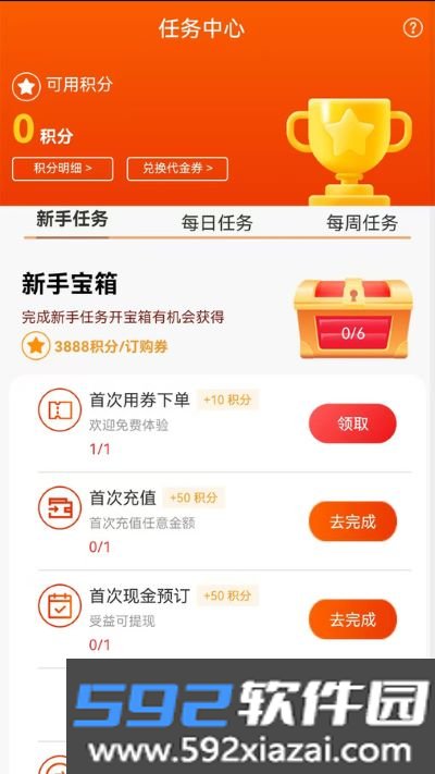 犀贝易购app最新免费版截图3