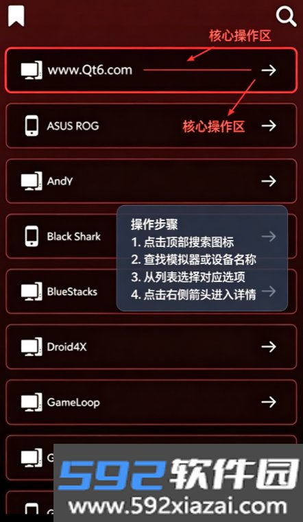 职业游戏工具箱Pro最新版 14.2