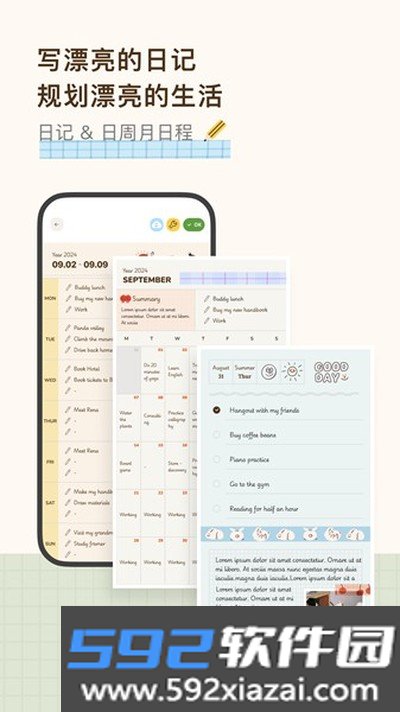 手帐罐头app安卓版截图3