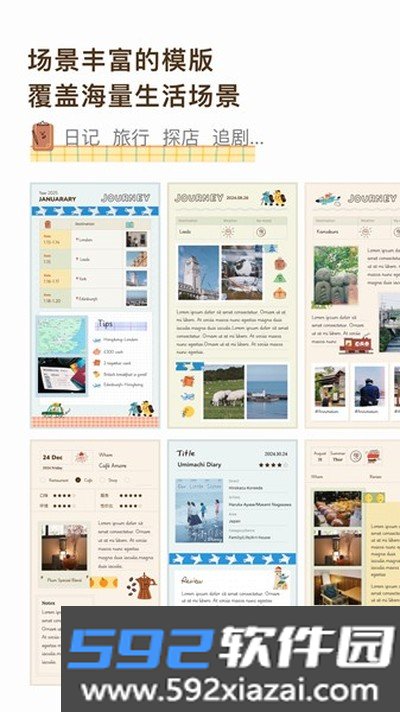 手帐罐头app安卓版截图4