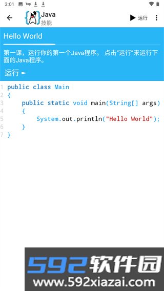 aide汉化版截图2