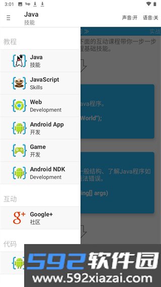 aide汉化版截图3