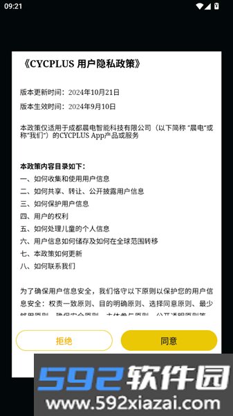 cycplus骑行台