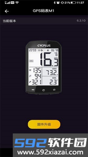 cycplus骑行台官方版截图2