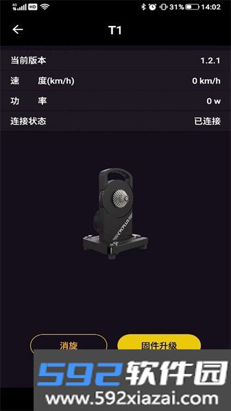 cycplus骑行台官方版截图3