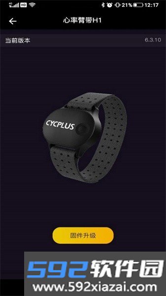 cycplus骑行台官方版截图4