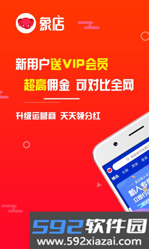 象店截图1