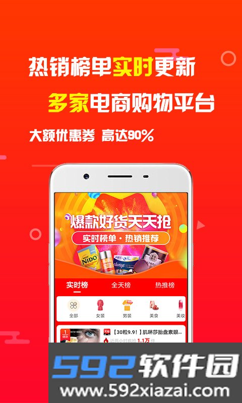 象店截图3