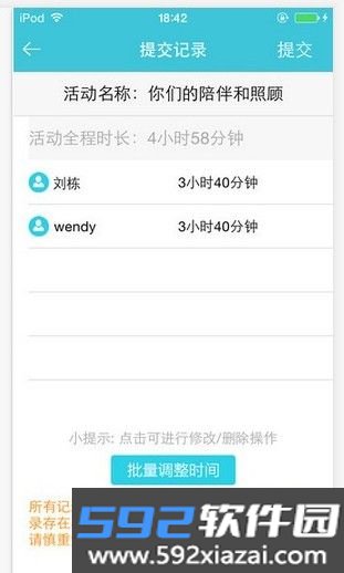 志愿者打卡器app官方版截图2