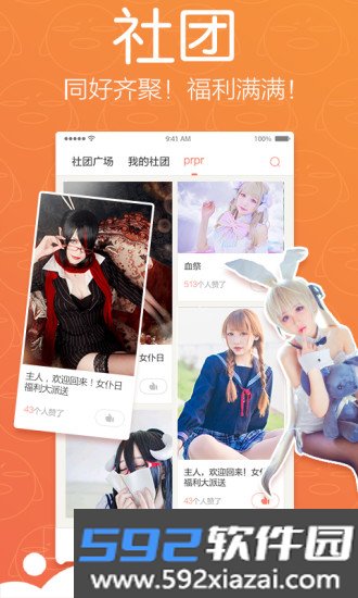 免费追漫神器app无广告
