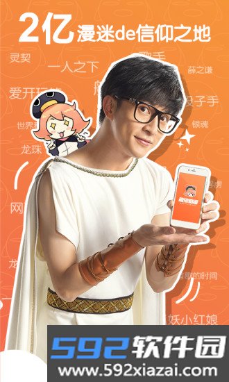 免费追漫神器app无广告截图2