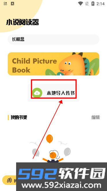 小小追书