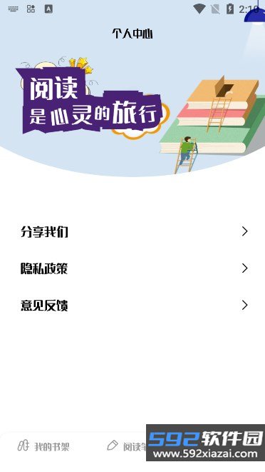 小小追书app官方正版下载截图2