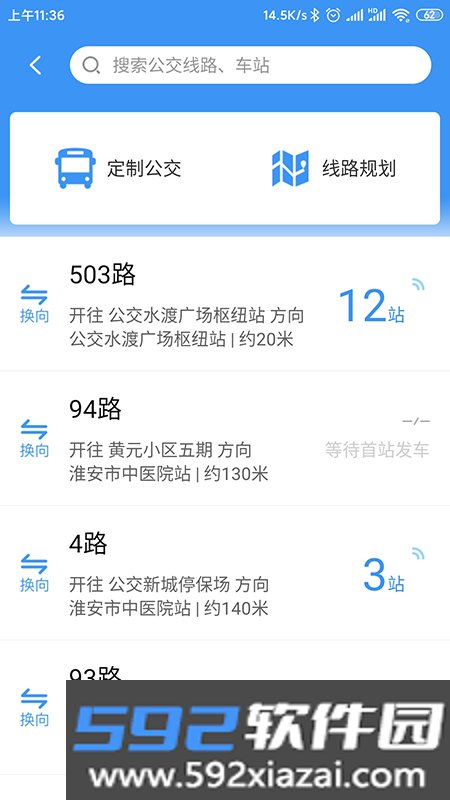 城客e家截图2