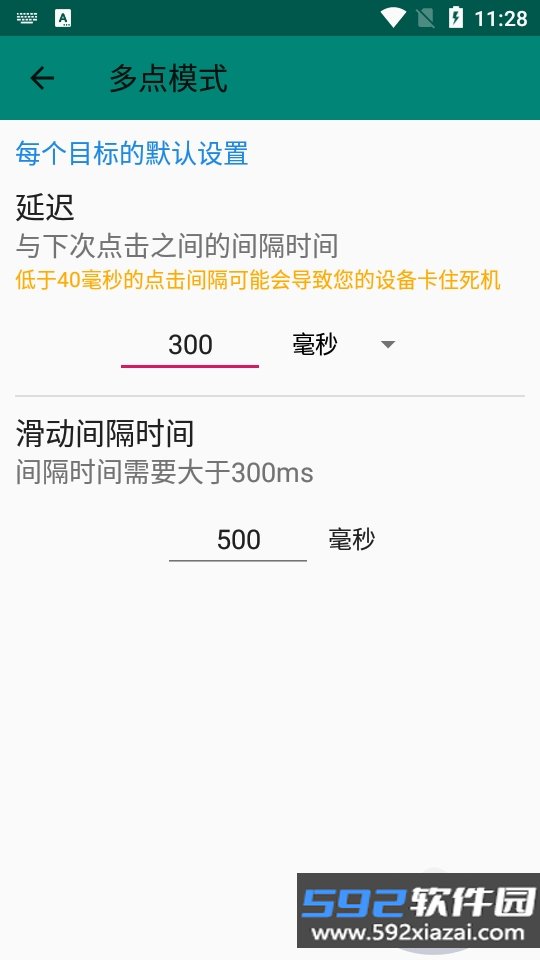 Auto Clicker连点器安卓版手机最新版截图3