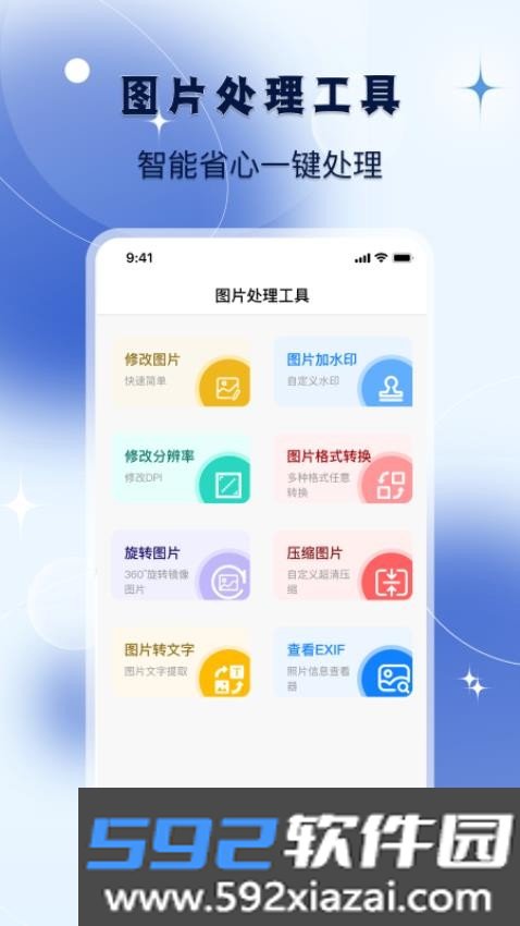 改图宝