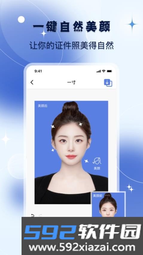 改图宝免费版截图2