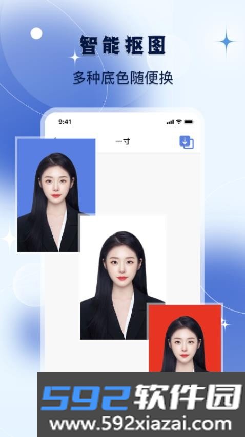 改图宝免费版截图3