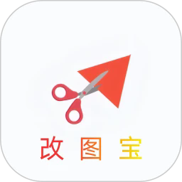 改图宝免费版