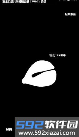 电子木鱼正版截图2
