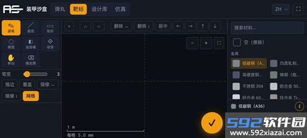 装甲沙盒截图3