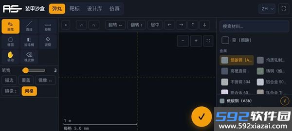 装甲沙盒截图4