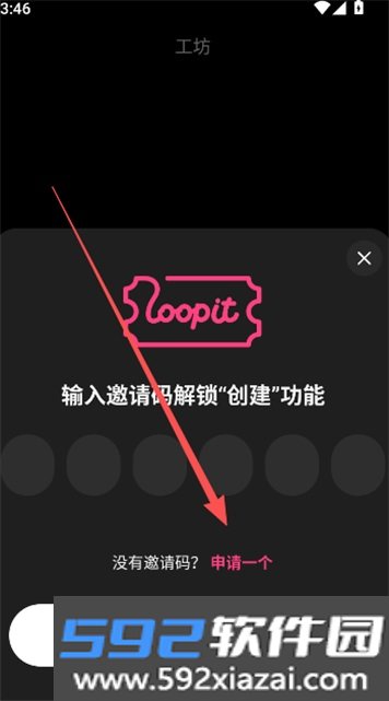 Loopit官方版截图2