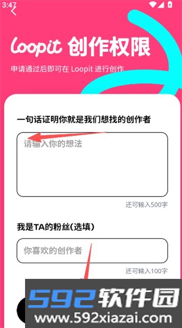 Loopit官方版截图3