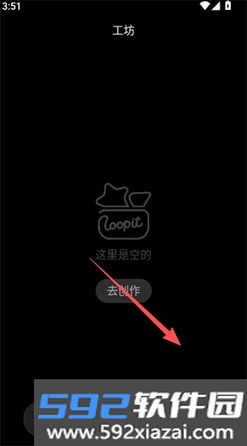 Loopit官方版截图4
