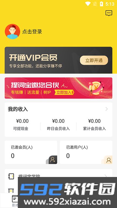 视频号助手