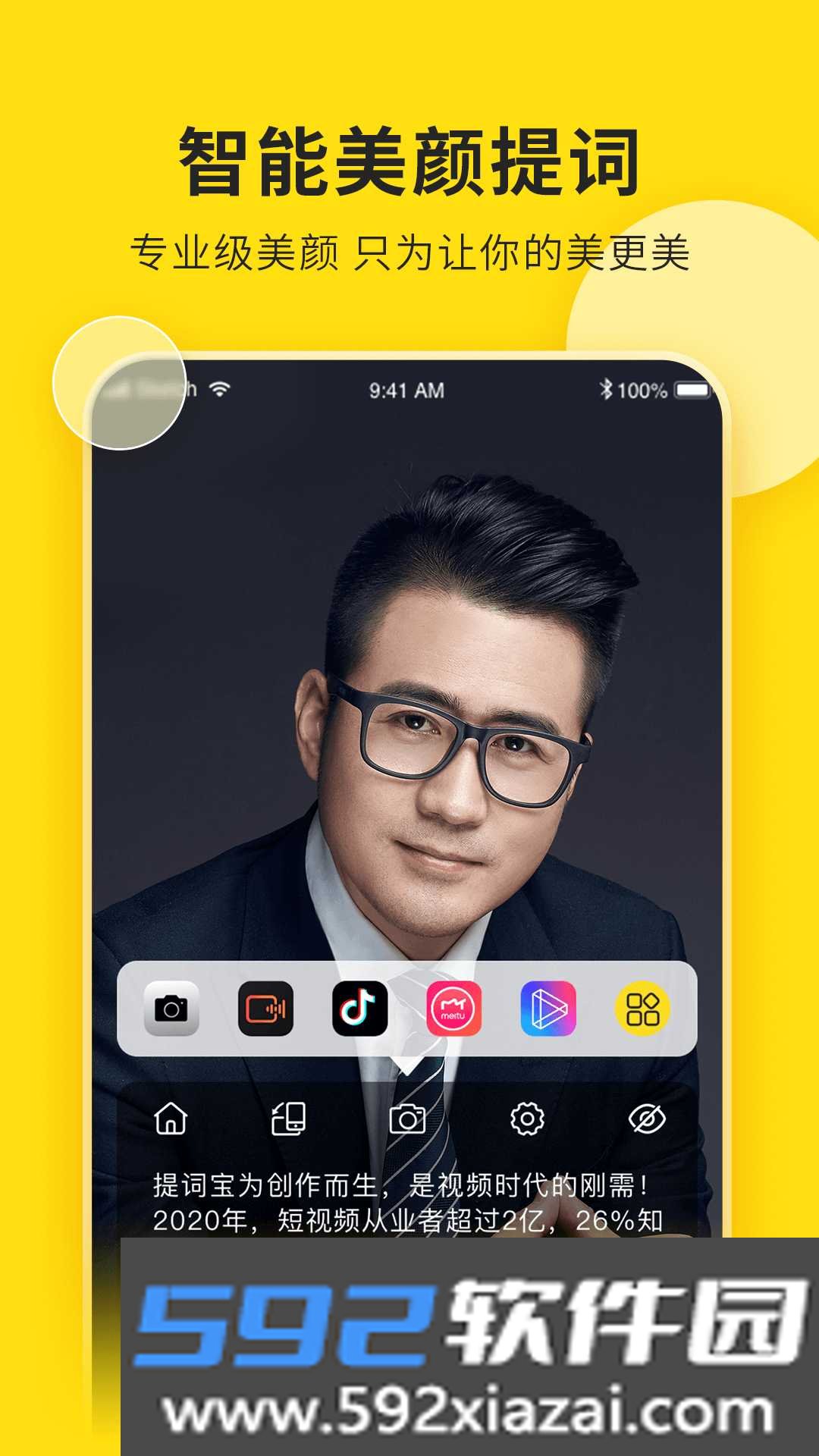 视频号助手官方正版截图1