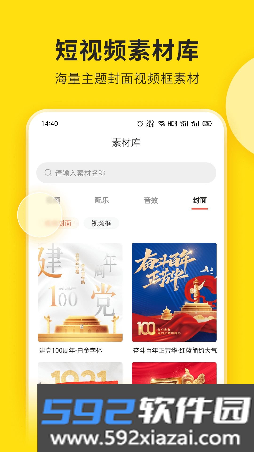 视频号助手官方正版截图3