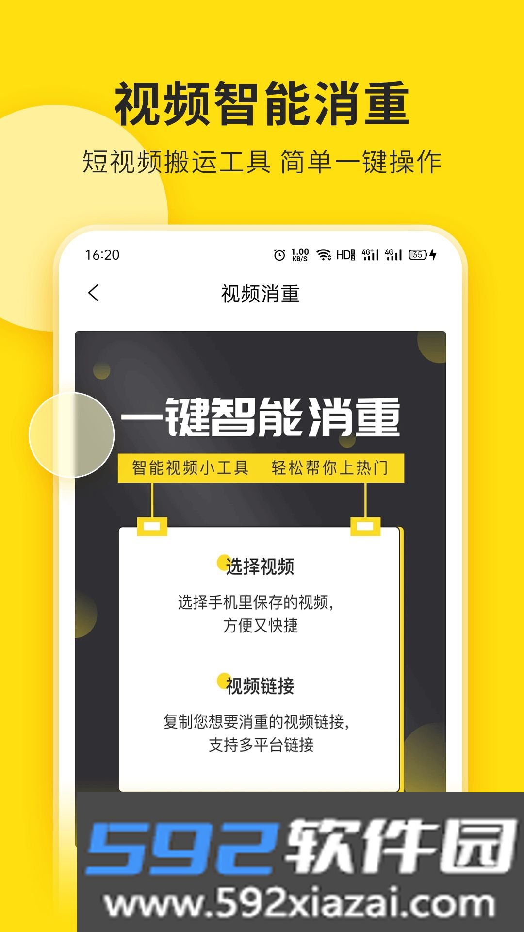 视频号助手官方正版截图4