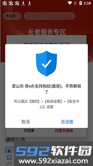 青e办